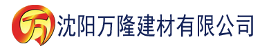 沈阳色影院影院建材有限公司_沈阳轻质石膏厂家抹灰_沈阳石膏自流平生产厂家_沈阳砌筑砂浆厂家